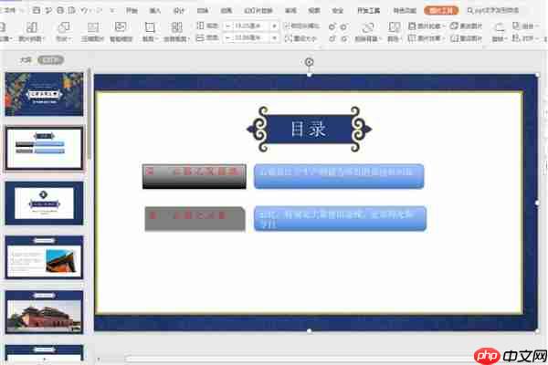 wps做抽拉动画的教程