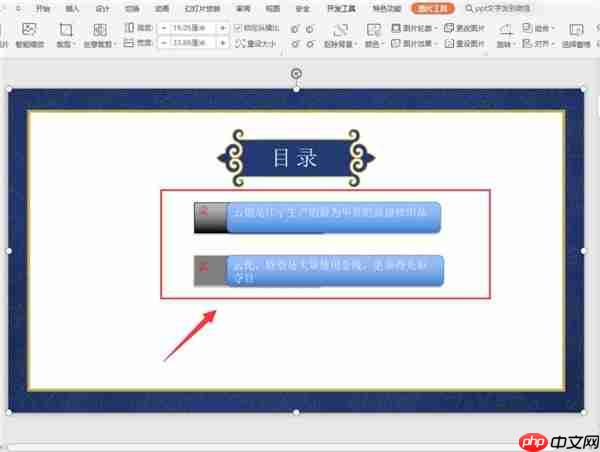 wps做抽拉动画的教程