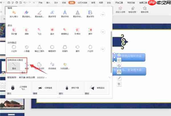 wps做抽拉动画的教程