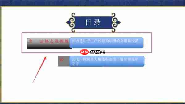 wps做抽拉动画的教程