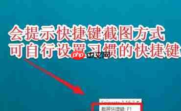 Snipaste怎么截图