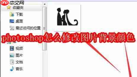 photoshop怎么修改图片背景颜色