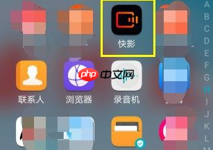 快影怎么设置视频播放速度?快影设置视频播放速度的方法