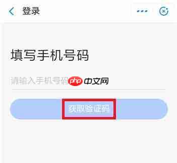 高德打车怎么用?高德打车的使用教程