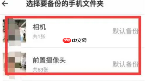 时光相册怎么查看已备份照片?时光相册查看已备份照片的方法