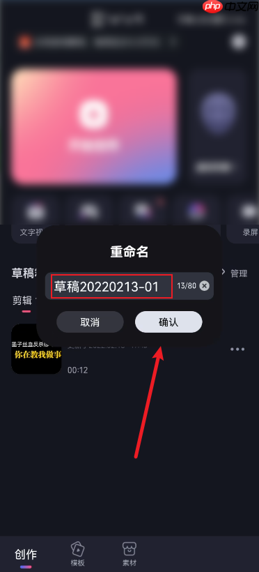 必剪怎么重命名视频？必剪重命名视频教程