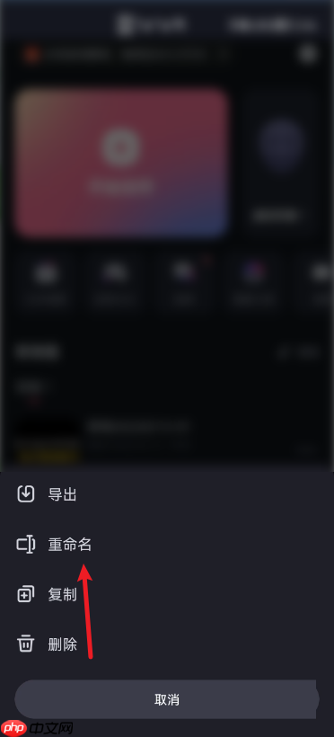 必剪怎么重命名视频？必剪重命名视频教程