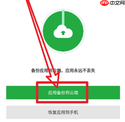 豌豆荚安卓版怎么备份应用软件?豌豆荚安卓版备份应用软件教程