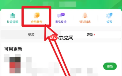 豌豆荚安卓版怎么备份应用软件?豌豆荚安卓版备份应用软件教程
