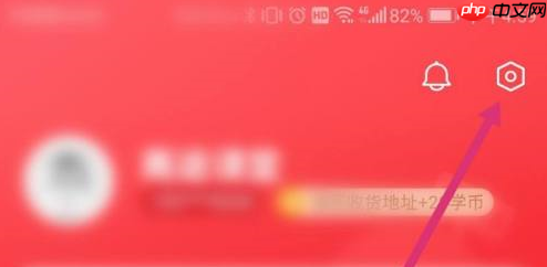 高途课堂怎样设置收货地址？高途课堂设置收货地址的方法