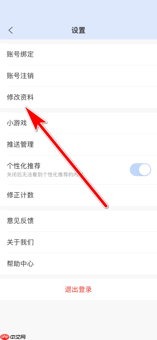 句子控怎么设置个人邮箱？句子控设置个人邮箱教程