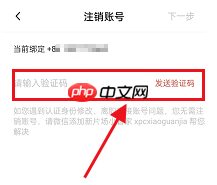 新片场怎么注销账号？新片场注销账号教程