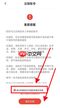 新片场怎么注销账号？新片场注销账号教程
