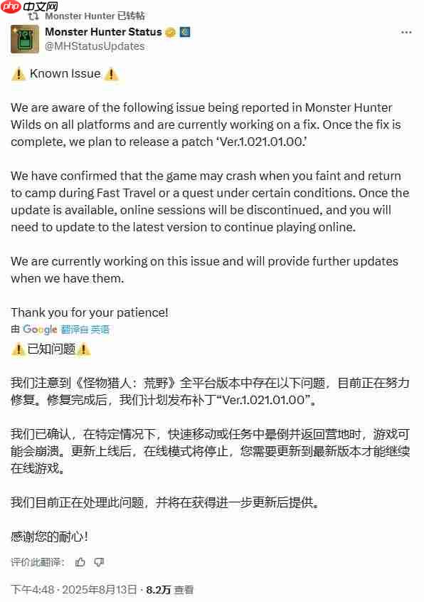 猫车就闪退？《怪物猎人：荒野》更新引游戏频繁崩溃