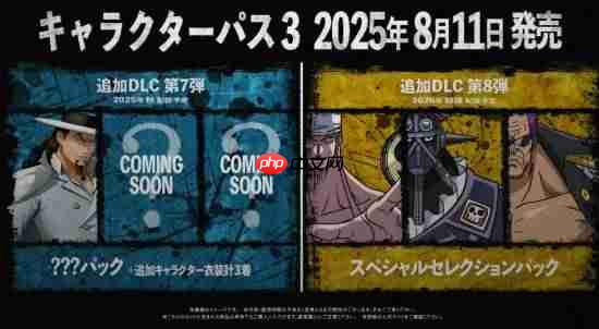 《海贼无双4》发布新DLC:然而PS5版本仍无消息