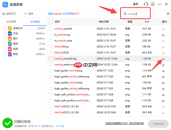 微信文件过期怎么恢复 试试这些方法