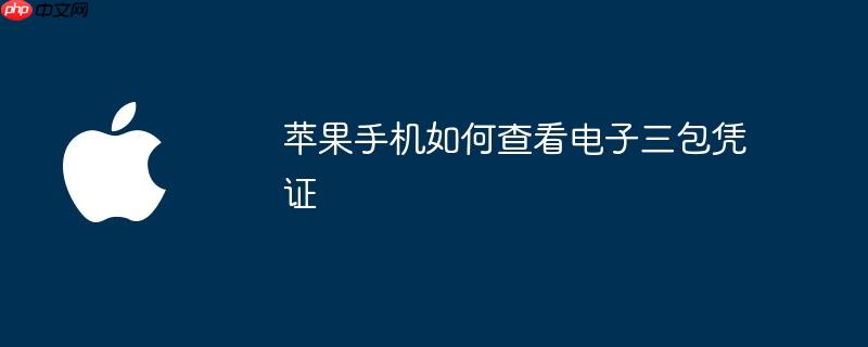 苹果手机怎样清理垃圾和缓存 苹果手机怎么查三包政策