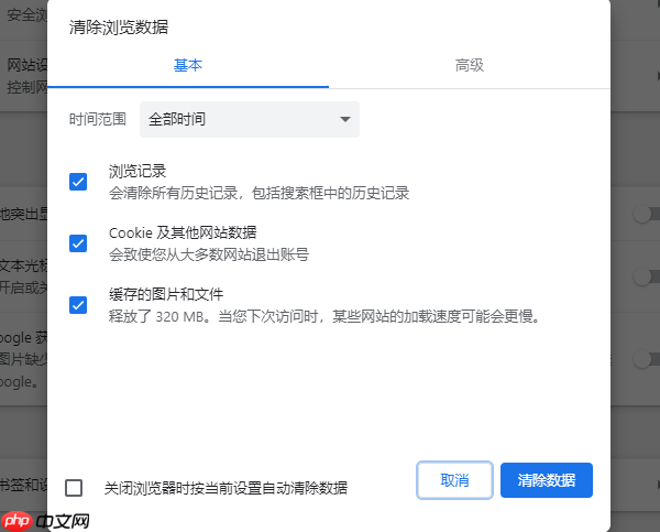网页白屏怎么解决 电脑打开浏览器网页显示白屏的解决方法