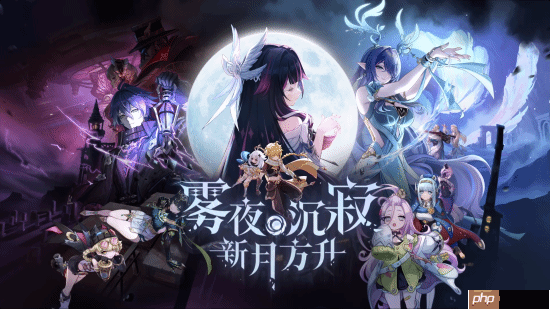 《原神》6.0新版本大改进!设备性能需求更高