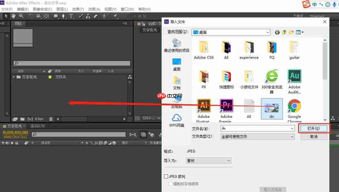 怎么使用AE制作出简单下雨效果