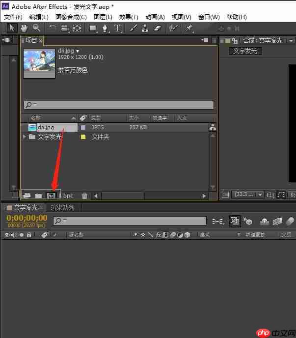 怎么使用AE制作出简单下雨效果