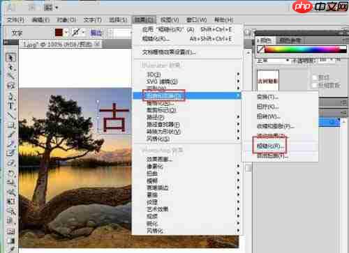 AI怎么给文字添加粗糙化效果