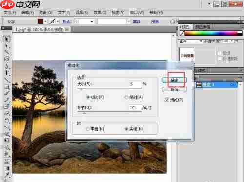 AI怎么给文字添加粗糙化效果
