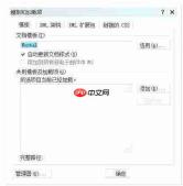 word页码是灰色不能用怎么办