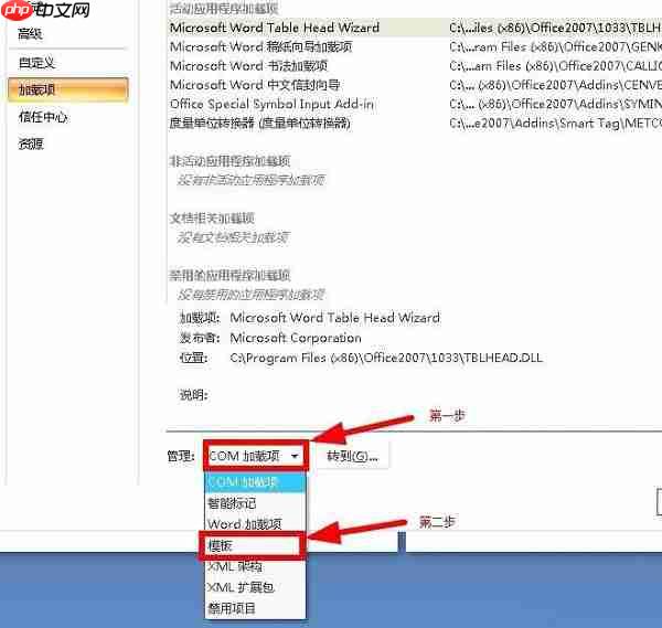 word页码是灰色不能用怎么办