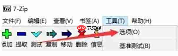 7zip怎么设置层叠右键菜单