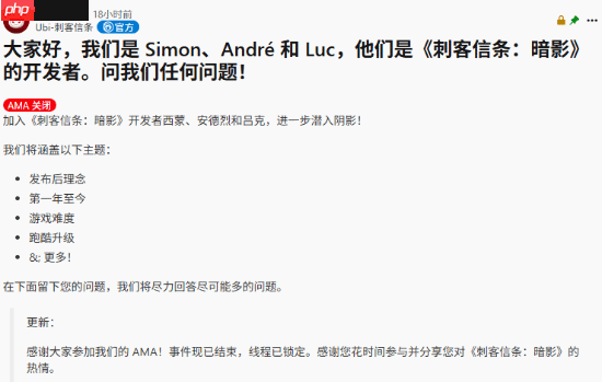 《刺客信条影》双主角无法同时上场:技术难度远超预期