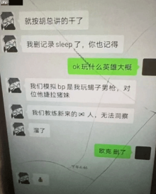 曝FPX打野milkyway泄露队伍BP来赚钱 俱乐部现已终止其全部比赛与训练