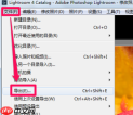 adobe photoshop lightroom怎么保存修改好的图片