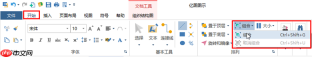 亿图图示专家如何输入竖向的文字