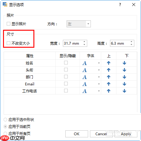 亿图图示专家如何输入竖向的文字