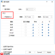 亿图图示专家如何输入竖向的文字