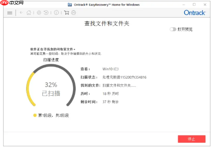 easyrecovery怎么恢复文件