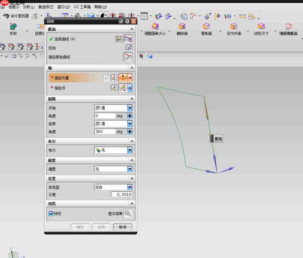 UG回转命令怎么使用