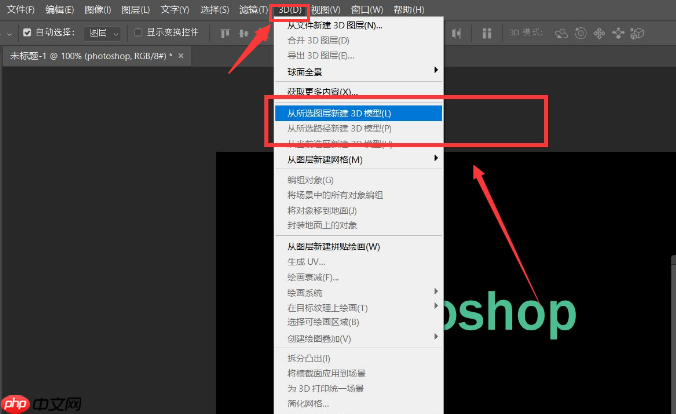 ps怎么制作透明平行阴影文字