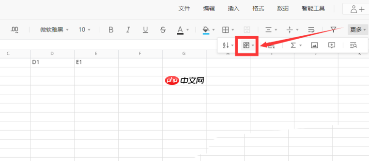 腾讯文档怎么冻结行列