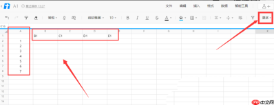 腾讯文档怎么冻结行列
