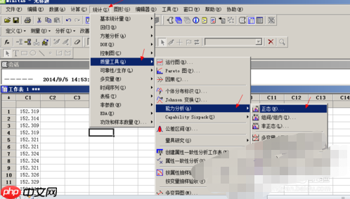 Minitab怎么计算cpk
