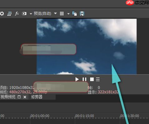 sony vegas怎么剪裁视频画面大小