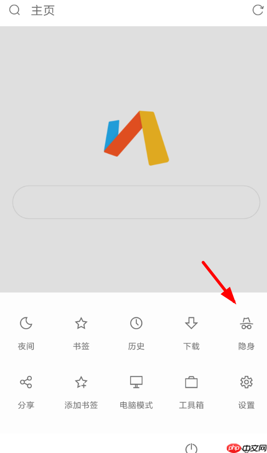via浏览器怎么设置无痕 via浏览器无痕模式设置教程