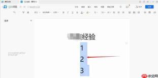腾讯文档怎么给文件设置目录