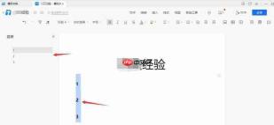 腾讯文档怎么给文件设置目录