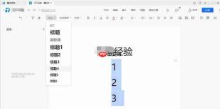 腾讯文档怎么给文件设置目录