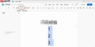 腾讯文档怎么给文件设置目录
