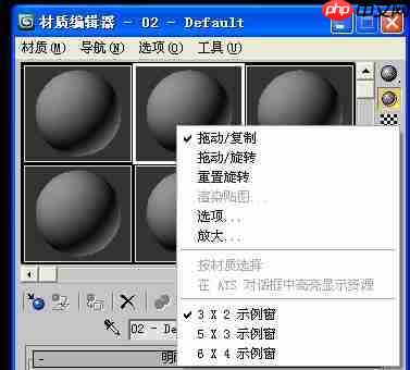 3Ds MAX中vray材质球不够用怎么办