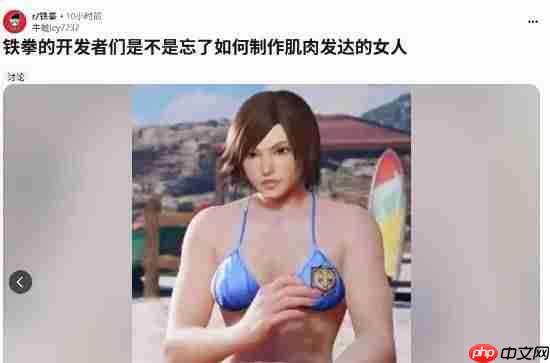 无法接受!《铁拳8》 新皮肤引发粉丝争议